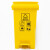 金诗洛 脚踏分类垃圾桶 黄色15L其他垃圾 分类连体塑料环卫垃圾箱 KT-635