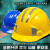 盛世浩瀚鹿色可定做印字国标工地安全帽头盔透气加厚建筑工程施工安全头帽 V型(国标加厚)蓝色