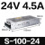 S-50-24电源24V2A工业直流开关电源LRS-60-24大功率2.5小体积 S-100-24 24V  4.5A