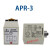 三相相序保护继电器APR-3 APR-4电机马达防缺相逆向保护器10A380V 不带底座 220V APR-4