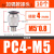 快速接头PC螺纹直通不锈钢快插气管接头气动件PC802101216 不锈钢PC6M5