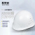 WXSITEAN(斯特安)安全帽 工地 ABS003新国标 建筑工程电力施工业头盔 监理防砸透气抗冲击 白色