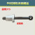 定制PE管对焊机热熔对接机吊颈螺丝160压杆压紧螺丝热容焊接器配件大 315吊颈螺丝2颗 送插销