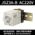 时间继电器 JSZ3A-ABCDEF交流直流AC220V DC24V通电延时可调 时间继电器 JSZ3A-B AC220V(送