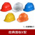  ABS透气安全帽 工地国标加厚建筑施工头盔劳保玻璃钢安全帽 白色 ABS经典国标V型 