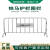 不锈钢铁马护栏移动围栏商场活动分流地铁施工安全防护隔离栏 升级钢材质38管高1米长1.5米