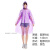 一次性雨衣成人户外旅游男女通用加厚便携徒步登山时尚雨披工业品 zx开扣紫色 均码