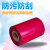 长秋（CHANGQIU） 混合基碳带 玫红色条码标签热转印打印机耗材碳带2个起发 40mm*300m(25.4mm 轴芯)