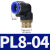 L型软管气管气动快速接头90度直角弯头快插接头PL8-02外螺纹弯通 蓝PL16-03
