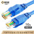 奥威尔（OWIRE）六类跳线 CAT6千兆宽带网络连接线 高速非屏蔽成品网线O-3115蓝色 10米