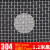 OIMG304不锈钢网编织网轧花网筛网过滤网 网段网片不锈钢钢丝网片 网孔1毫米丝粗0.5毫米304 1米宽