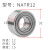 NATR50重载满滚针滚轮轴承内径 6 8 10 12 15 17 20 NUTR25 30 40 NATR12PP尺寸 内12外32高15