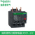 施耐德LRD热继电器LRD08C/10/16/21/32C/3355C电机过载保护2.5-4A LRD05C 0.63-1A