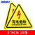 海斯迪克 HKC-617 机械设备安全标识牌危险警告标志贴纸10张 有电危险8*8cm