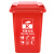 YY240G 户外环卫分类垃圾桶物业大号垃圾箱果皮桶 红色有害垃圾 挂车款240L