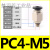 G螺纹气管快速插接头PC8G02直通10G01气动件快速接头带密封圈 PC4G02