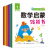 全套6本幼小衔接一日一练教材全套学前班幼升小数学思维训练借十法凑十法口算题10 20以内分解与组成练习册幼儿园中班大班加减法数学题 全套6本数字启蒙贴纸书