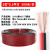 红黑线铜2芯电线缆双色并线平行线电源线led喇叭rvb护套线 红黑线-RVB-2X0.5 500米/价