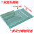 PCB板万用板电路板洞洞板面包PCB线路板实验板 双面镀锡喷锡 双面 7*9