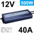 明纬LPV-120-12V防水直流开关电源220转24V400W300W200W变压器 LPV-500-12