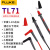 FLUKE福禄克保险丝DMM-44钳形表测试线表笔TL30/75/175/71/910 TL30经济型通用表笔