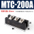 MTC双向可控硅模块110A 160A 200A 300A 500A晶闸管模块电炉加热 MTC200A
