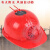 定制适合安全帽防晒遮阳帽工地带风扇太阳能可充电建筑施工夏季透气头盔 红色太阳能帽(低配无电池)