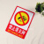 严禁烟火标识牌工厂车间验厂消防安全警示标志牌禁止吸烟提示贴纸 注意安全 33x23.5cm