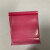 ESD粉红色防静电PE自封袋电子产品包装袋加厚静电封口袋 14*20cm 粉红色防静电PE自封袋双面16丝100个