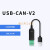 USB转CAN modbus CANOpen工业级转换器 CAN分析仪 串口转CAN TTL USB-CAN-V1无隔离无外壳