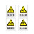 稳斯坦 W7781 当心触电安全标识 安全标示牌安全指示牌警告牌 30*40cm背胶