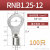 RNB圆形冷压接线端子o型铜鼻子裸端头铜线耳1.25/2/3.5/5.5/100只 RNB1.25-12