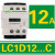 施耐德接触器LC1D09M7C 12 18 25 32 35 38 40A交流220V 380V 3 LC1D12...C AC48(E7C)