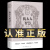 犹太人智慧全书正版经商处世智慧思维方式致富策略哲学生意经大全集为人处世事教子枕边书成功学励志热门畅销书籍排行榜做生意书