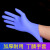 ANBOSON 一次性手套丁晴乳胶PVC高弹丁腈防护丁腈手套（100倍数下单） 紫色(高弹指麻)纯丁晴 L码 (精品加厚款)