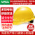 梅思安PE标准型安全帽一指键帽衬黄色针织吸汗带D型下颏带 1顶可印字