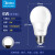 美的（Midea）LED球泡灯泡家用节能照明光源过道阳台灯泡E27螺口灯泡 6W日光色/E27螺口(单只装)