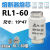 螺旋式保险丝管RL1-60A熔断器芯子陶瓷20A25A30A40A60A保险座 RL140A