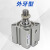 原装亚德客SDAS气缸气缸小型气动SDA32X5X10X15X20X25X30-S-B SDA32X80