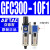 气源处理器器GR/GFR/GFC三联件离器 双联件GFC30010F13分螺纹亚德客