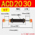 机械手配件大全上下双头油压缓冲减震器sacd20502w气缸2030双向 缓冲气缸MAD2064