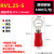 RV圆形电线接头端子o型线耳铜 鼻子压线线鼻子线鼻铜冷压接线端子 RV1.25-5