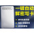 通用icid卡复卡器nfc复制加密读写器小区电梯卡扣 升级版NFC-PRO+送手机贴*4