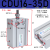 自由安装气缸CDU/CU16/20-15-20-25-30-35-40-50D多位置固定小型小气缸 CDU16-35D 带磁