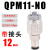 压力气动QPM11-NO空压机可调高压NC气泵机械检测气压微压常开 NO02常开=2分12mm接头