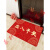 出入平安门垫进门地垫门口进户门地毯中式红福字喜庆入户脚垫 欢迎光临-98 50×80cm