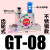 GT08气动锤GT10振动器GT40空气GT16震动器GT20工业GT30 不锈钢GT-08带PC6-G01和1分消声