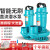 上海无刷直流潜水泵44607伏电动电瓶车抽水泵抽水 46074寸口1米电线
