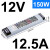 明纬 超薄长条LED灯箱电源灯带变压器220转24V低压12V开关电源300W SL-150-12(150W12V12.5A)