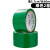 新星（newstar）彩色胶带宽5.7cm长60米DIY彩色标识打包纸大装饰封箱纸胶条 绿色 宽5.7cm*长60米（2卷）